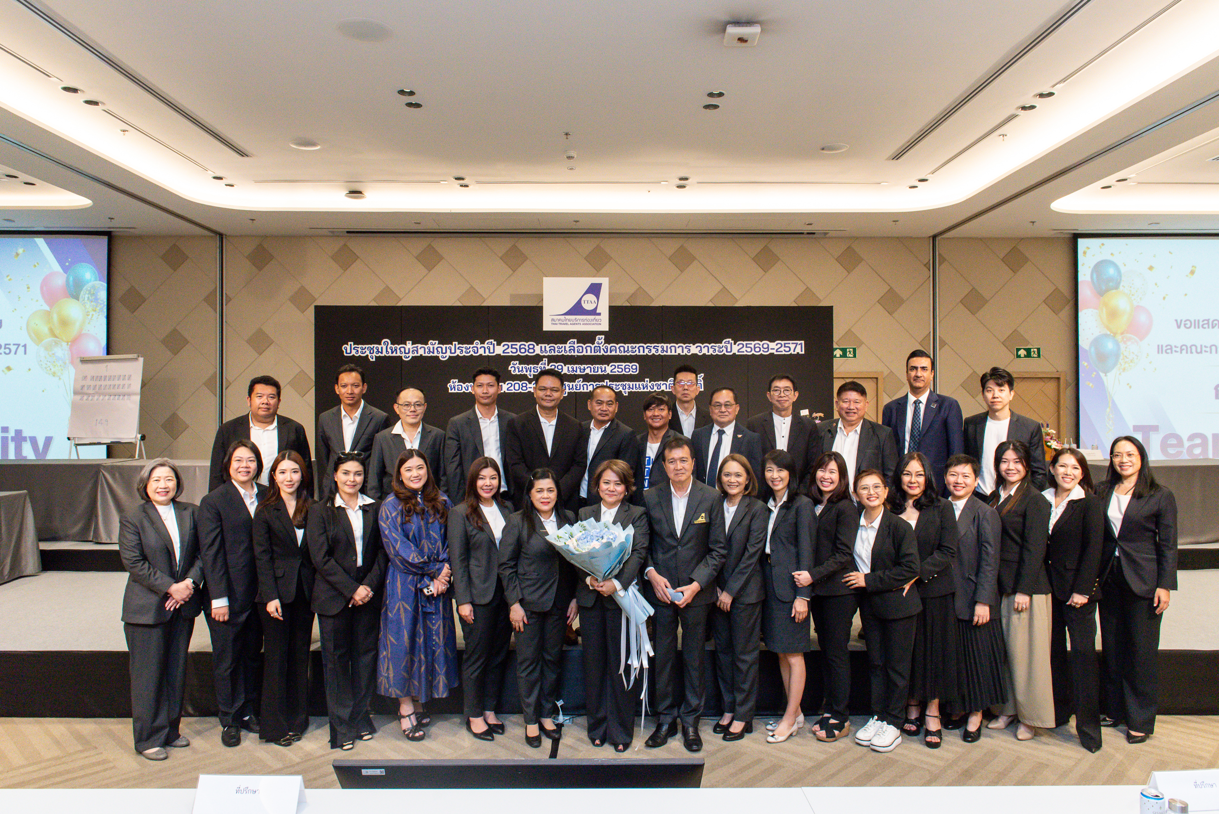 ขอแสดงความยินดีกับคณะกรรมการชุดใหม่ ประจำปี 2569 – 2571 